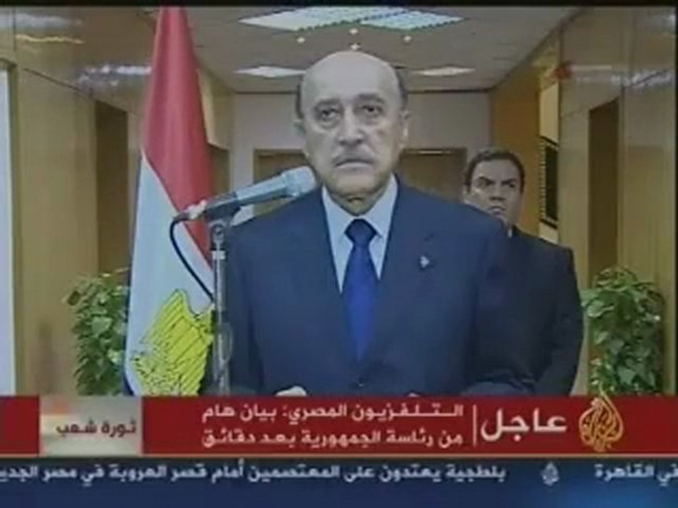 la démission de Hosni Moubarak : إستقالة حسني مبارك