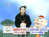 sakusaku 2003.11.25 携帯買換でジゴロウ逆ギレ(笑)　クリスマススペシャル　1/4