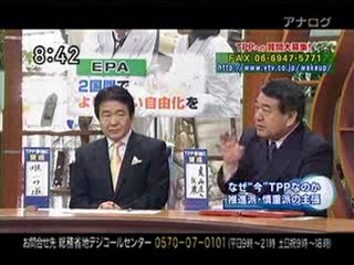 TPP大激論 1/2