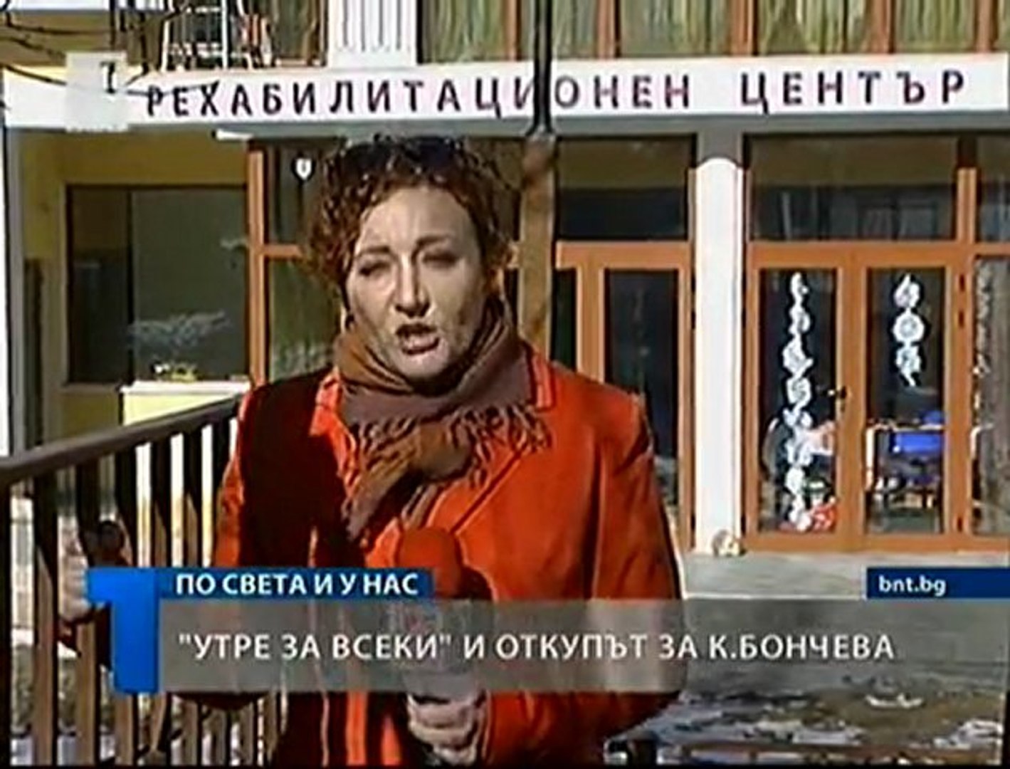 Започва проверка на фондация Утре за всеки