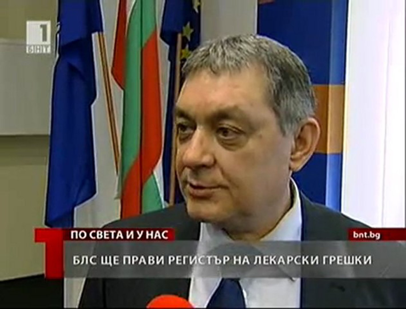 ⁣БЛС създава регистър на лекарските грешки