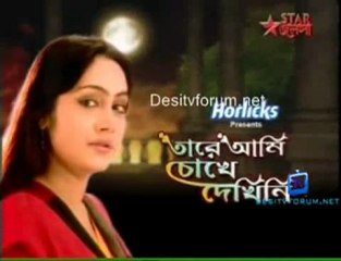 Tarey Ami Chokhe Dekhini - 9th February (2011) Part 1