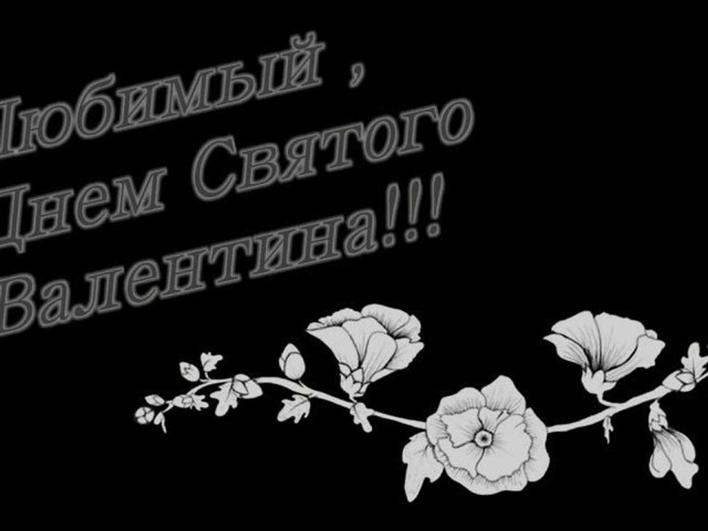 ⁣Для любимого мужа