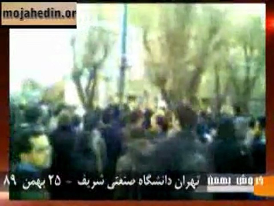 خروش بهمن ـ تظاهرات دانشگاه صنعتی شریف ـ 25بهمن89