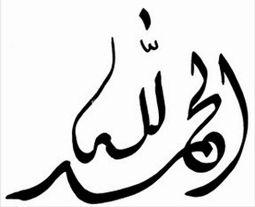 alhamdo lak