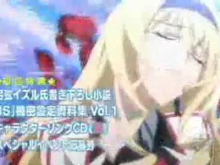 IS 〈インフィニット・ストラトス〉 BD&DVD CM第1巻 セシリア.Ver