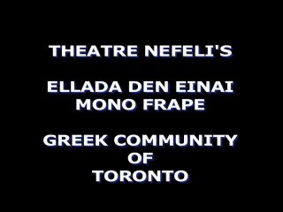 GCT THEATRE NEFELI