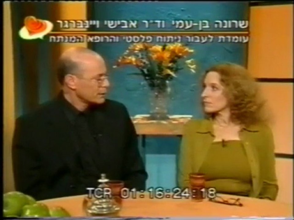 דר אבישי וינברגר מסביר על מתיחת פנים אצל יוסי סיאס