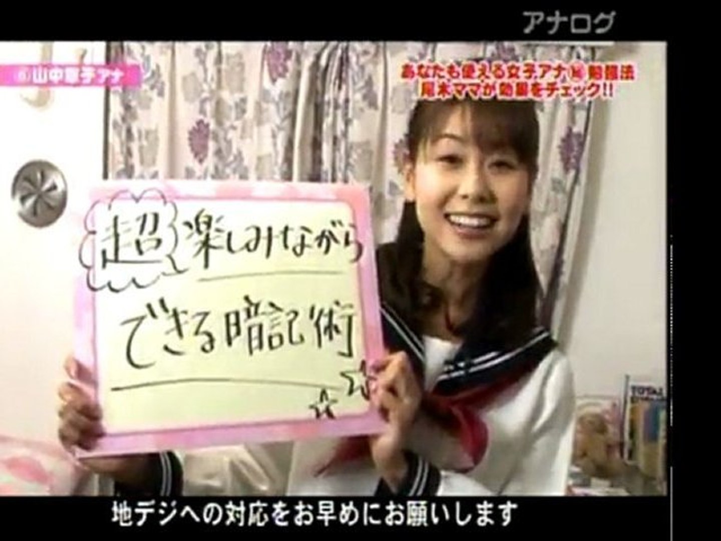 アナ バン 動画 Dailymotion