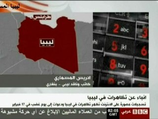 الـ بي بي سي: متابعة لإنتفاضة بنغازي