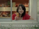 [CM] Suntory Horoyoi - 「アイス」
