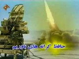 Iranian Armed Forces Clip