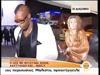 atithaso-Σισέ με φούστα!