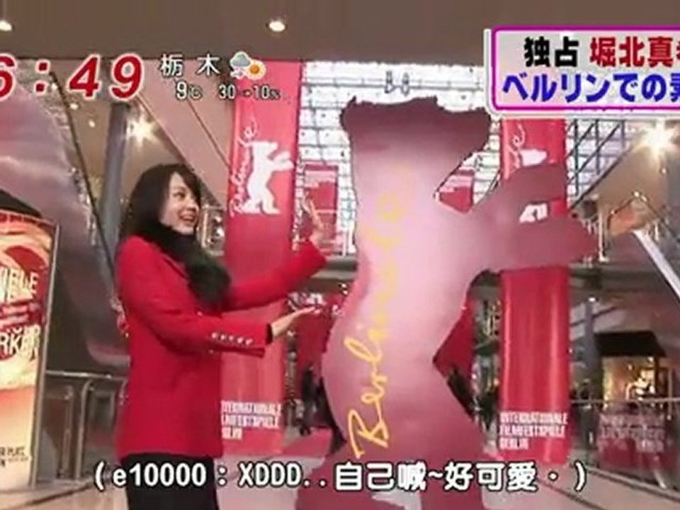 [2011.02.15] Maki at Berlinale (Mezamashi)