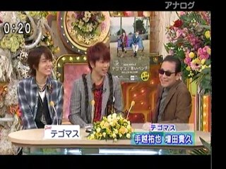 笑っていいとも！テゴマス