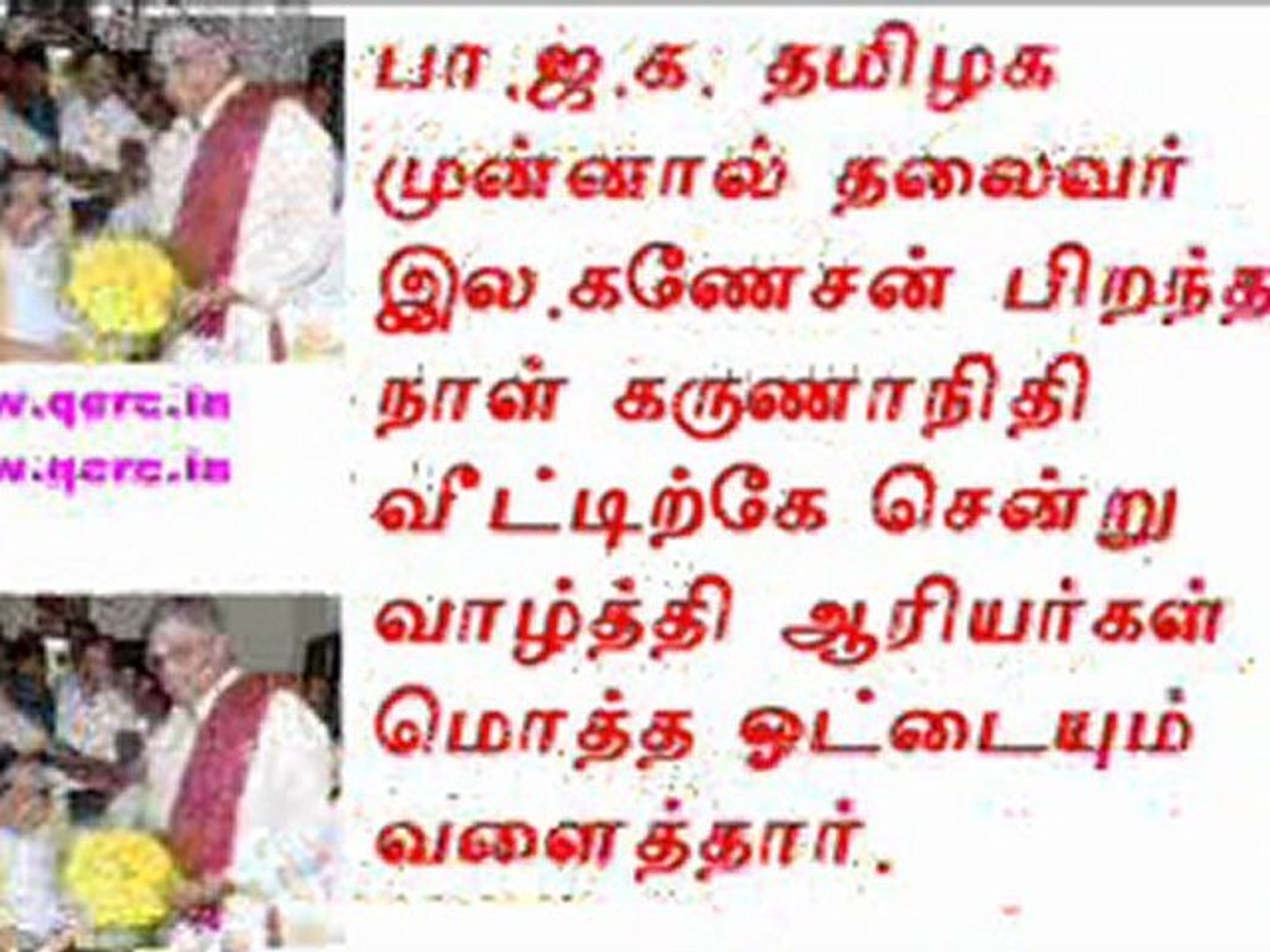 TAMIL NEWS UPDATED 16-02-2011  DAILY TAMIL NEWS