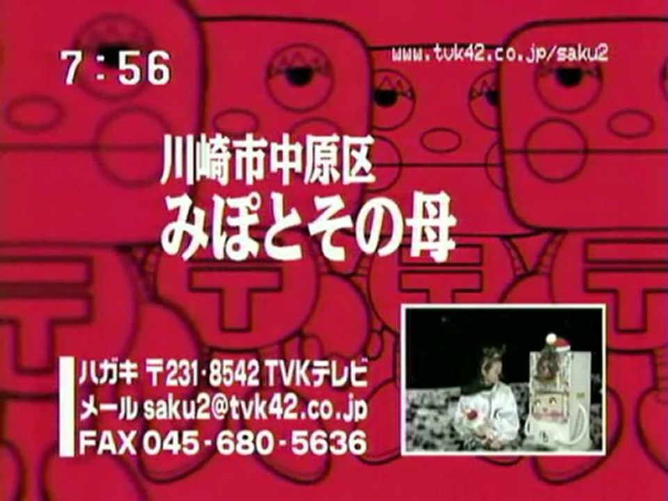 sakusaku 2003.11.28「電車でＧＯ！東急編にカシオペア向谷実氏が」Crystal Kay登場　4/4
