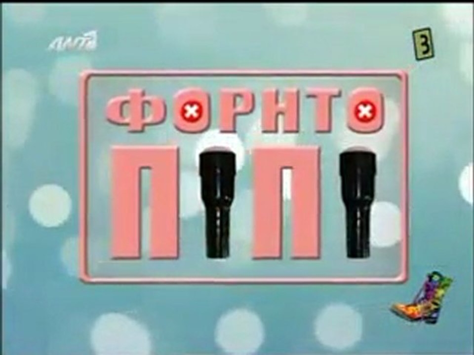 atithaso- ta forita