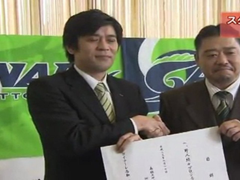 スサノオマジックがガイナーレへ　スタジアム建設に協賛金