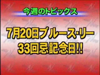 香港スペシャルvol.01-ブルース・リー1