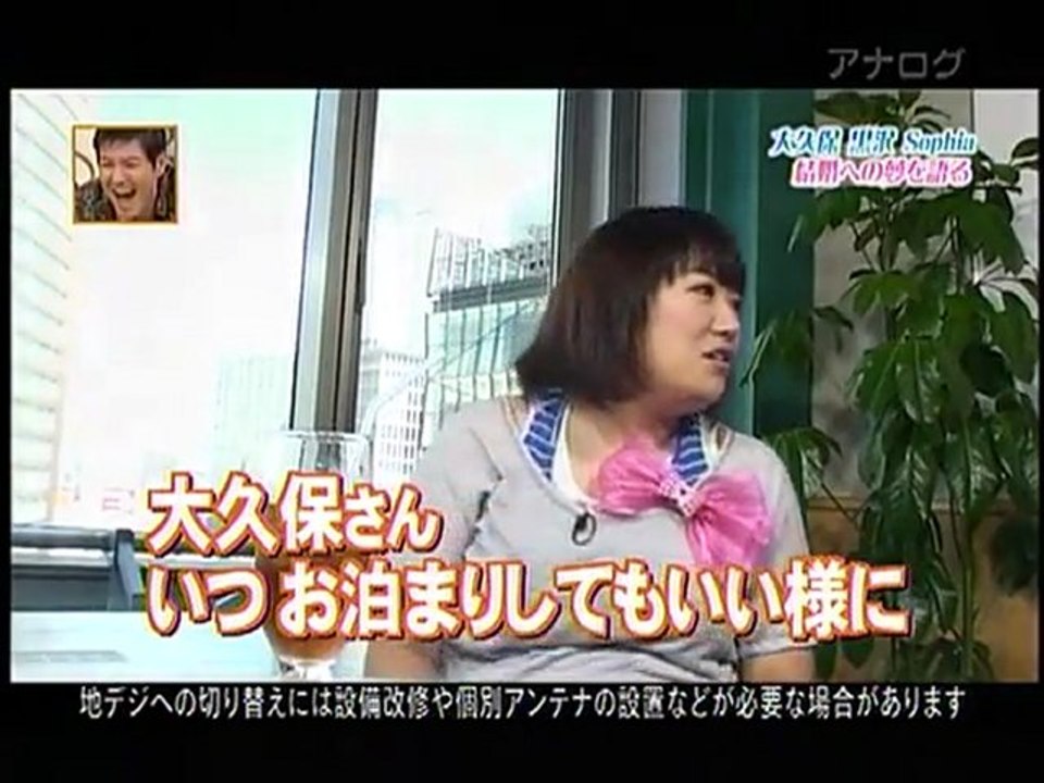 大久保美佳子　黒沢 結婚への夢を語る