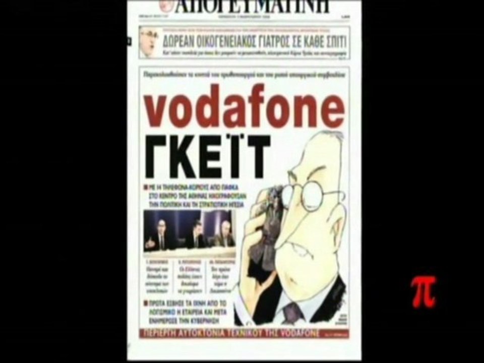 VODAFONE GATE ΥΠΟΚΛΟΠΕΣ ΝΕΑ ΠΡΟΓΡΑΜΜΑΤΑ INTRACOM