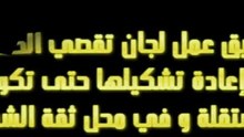 كل يوم مسيرة و الأحد هو الفيصل