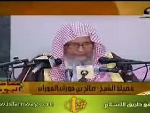 [3/3] Une vie heureuse Shaykh Salih Ibn Fawzan Al Fawzan