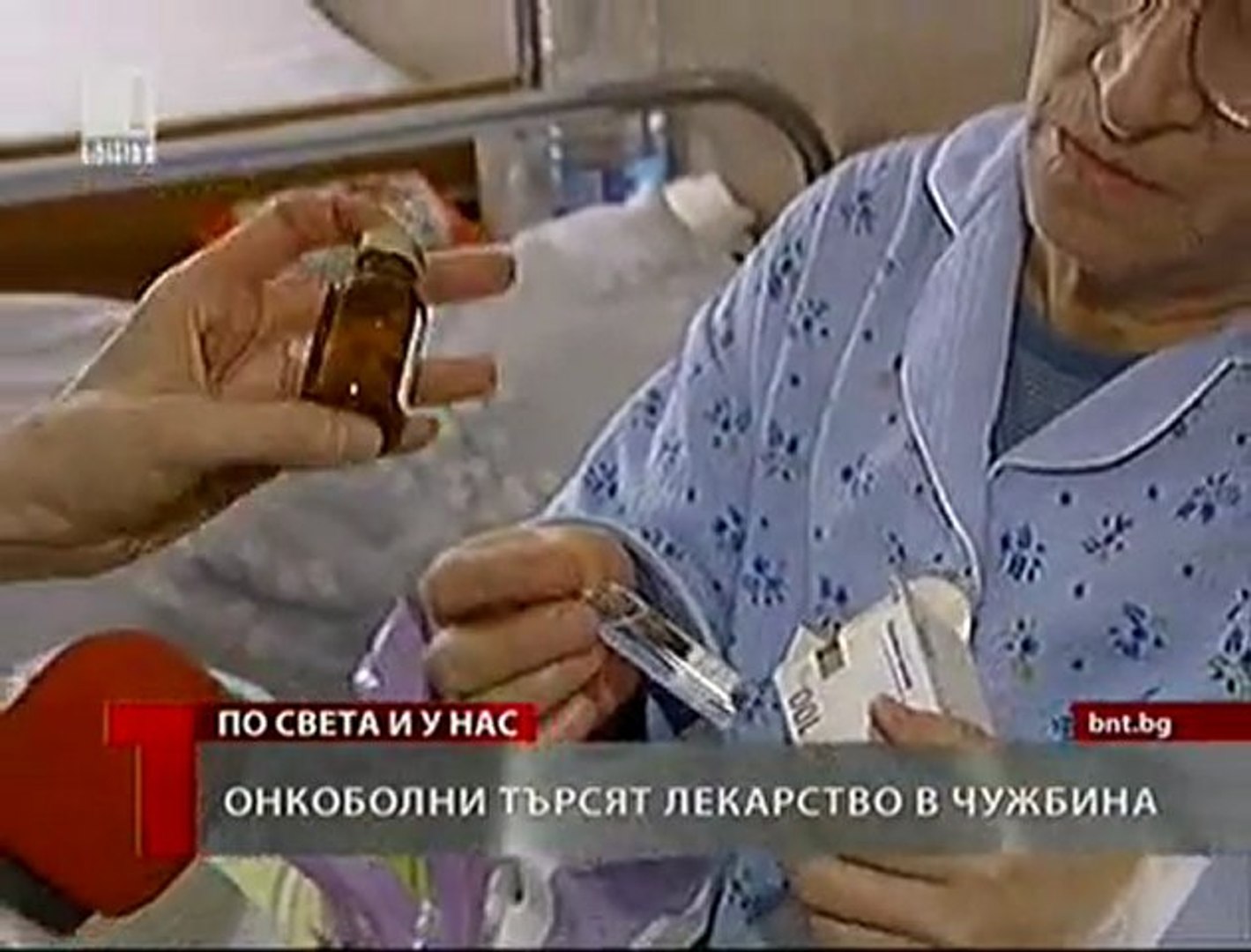 ⁣Аптечен туризъм в онкологията