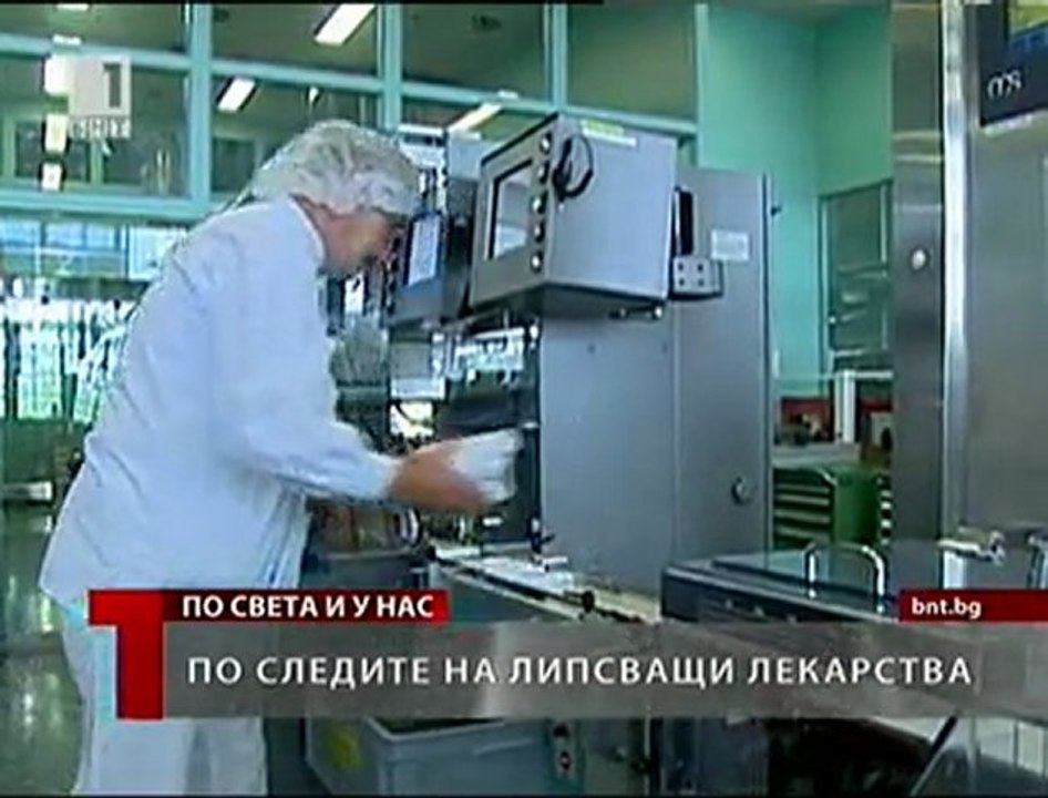 Защо липсват онко лекарства