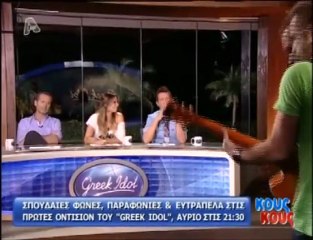 atithaso-Ταλέντα και μη στο Greek Idol 2