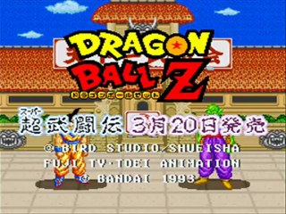 Dragon Ball Z  Super Butoden Music - Android 16's Theme