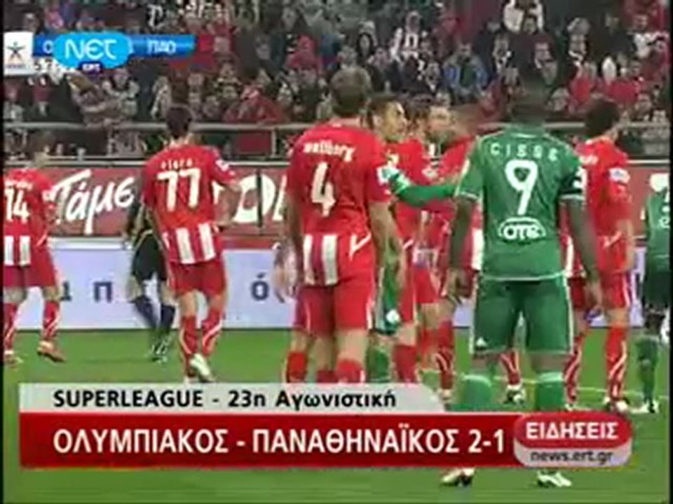 Ολυμπιακός - Παναθηναϊκός 2-1 (19/2/11)