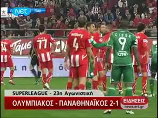Ολυμπιακός - Παναθηναϊκός 2-1 (19/2/11)