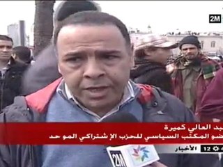 Manifestation du 20 Février à Rabat, journal télévisé 2M