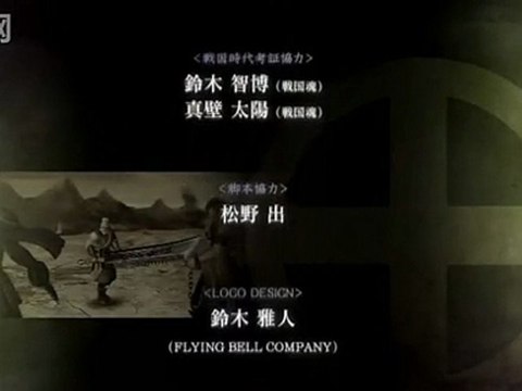 Sengoku Basara3 Chiaki Ishikawa Gyakko Video Dailymotion