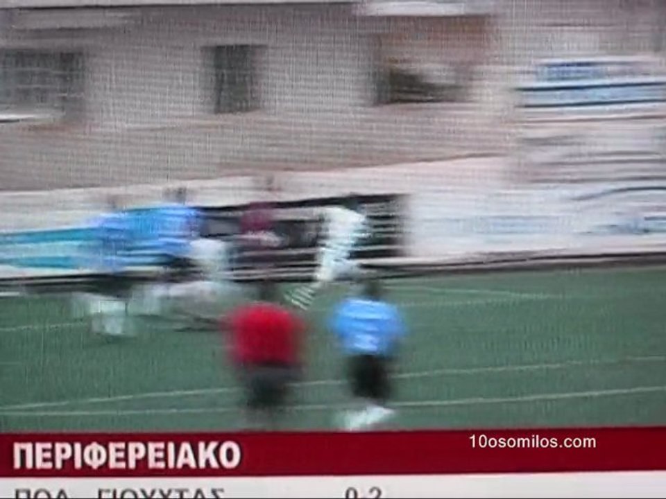 ΠΟΑ 0-2 Γιούχτας