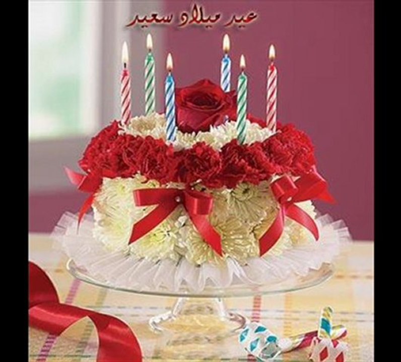 عيد ميلاد سعيد