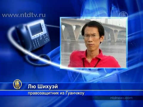 Китайский режим преследует правозащитников