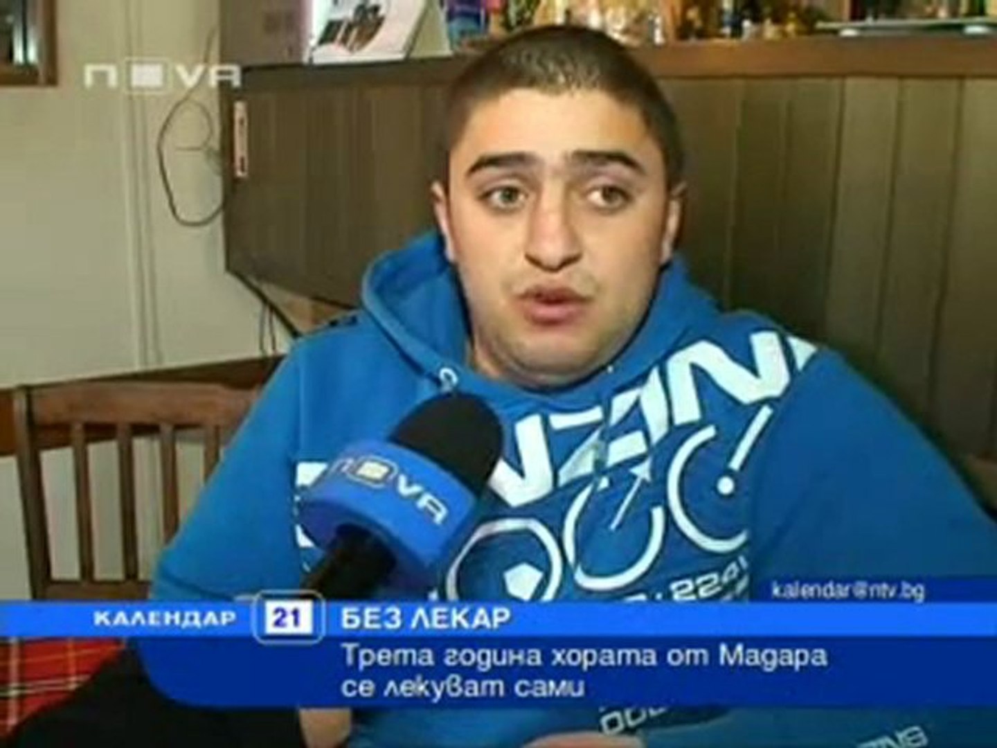 Здравето е лукс в Шуменска област