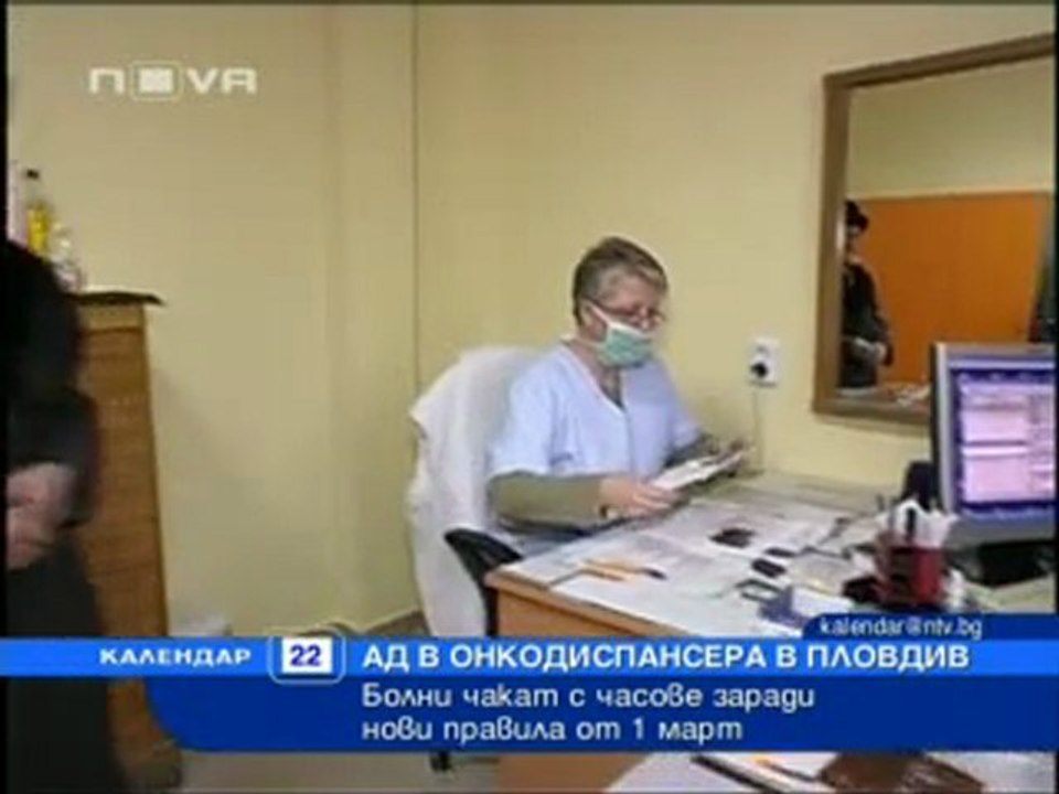 Онкоболни чакат с часове за лекарства