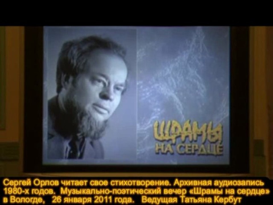 Музыкально-поэтический вечер «Шрамы на сердце»