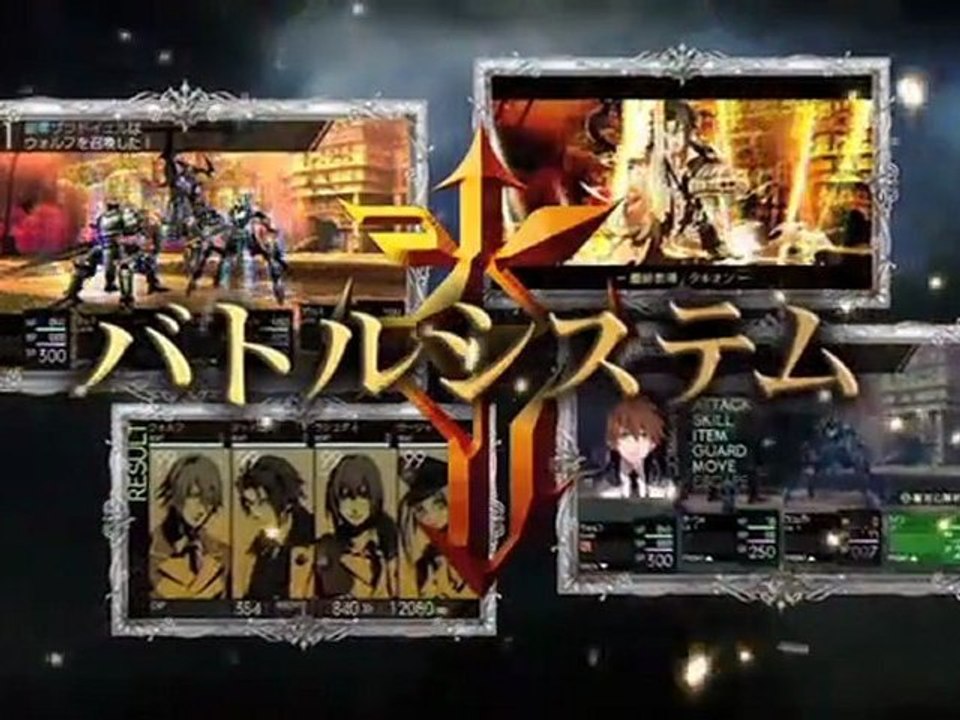 Tale of the Last Promise Trailer