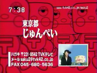 sakusaku  2003.12.12「奇跡のサクサクマジック」カーリー田中にお歳暮　2/4