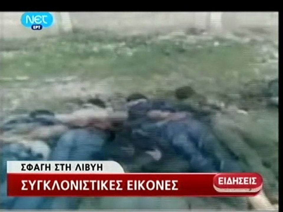 pagritianews.gr- Σφαγή στη Λιβύη