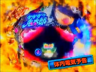 パチンコＣＲゲゲゲの鬼太郎 妖怪頂上決戦【藤商事】