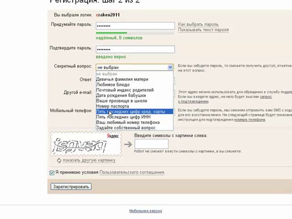 е-маль