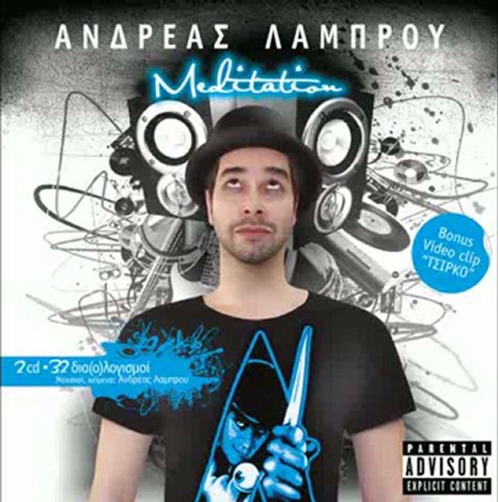 Andreas Lambrou - Mavro