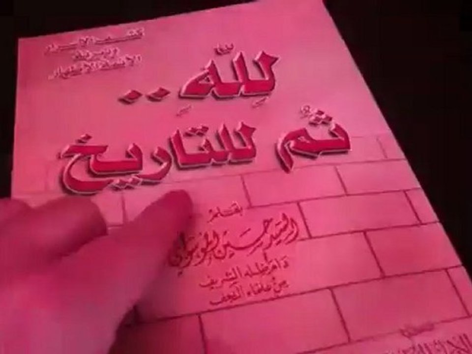 Khomeyni (l'imam des chiites) & la pédophilie