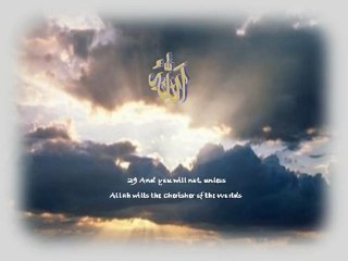 Surah Takweer - The Overthrowing